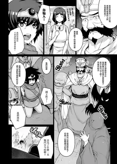 Page 7 of ABYSS