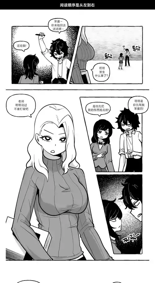 [LangD] 2022-10-14 체벌|体罚[Chinese][MTL]