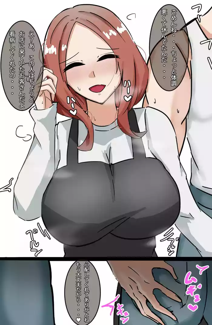 大人三玖の情事💕