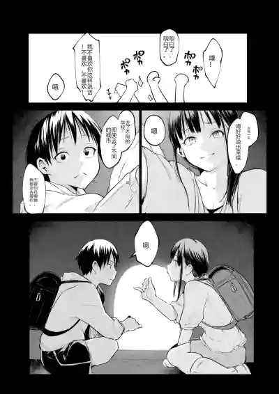 Page 369 of オハラミサマ｜御用孕巫女1-3