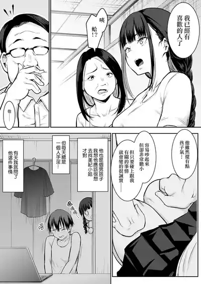 Page 39 of オハラミサマ｜御用孕巫女1-3