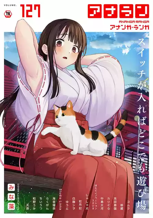 Ananga Ranga Vol. 127