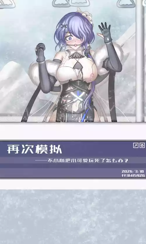 [ff31415926] 再次模拟 (Arknights) [Chinese]