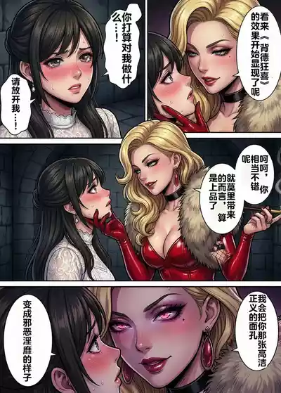 Page 39 of [TGN2G] Immoral Ecstasy 1 [机翻] [AI Generated]
