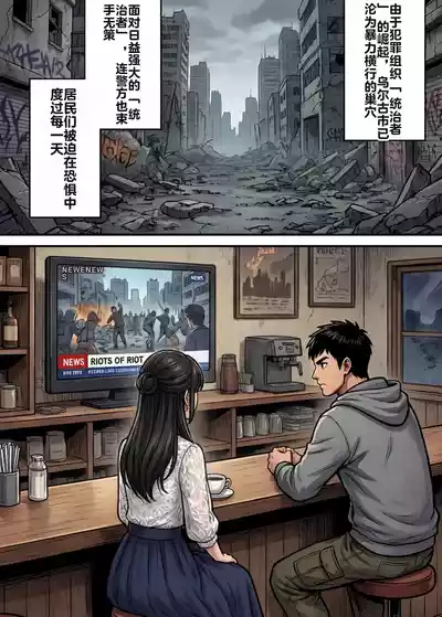 Page 3 of [TGN2G] Immoral Ecstasy 1 [机翻] [AI Generated]