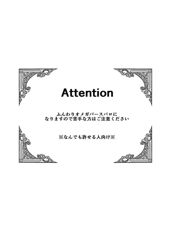 Ayamatsu unmei nomi zo shiru