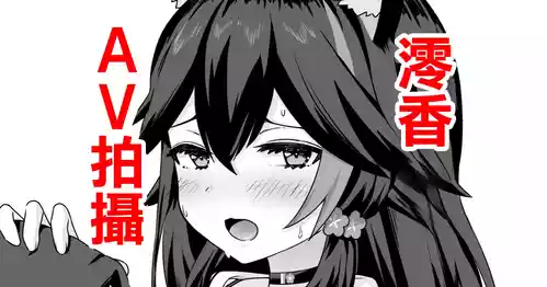 [変な空港] moしゃがAV撮影されちゃう話-1280x