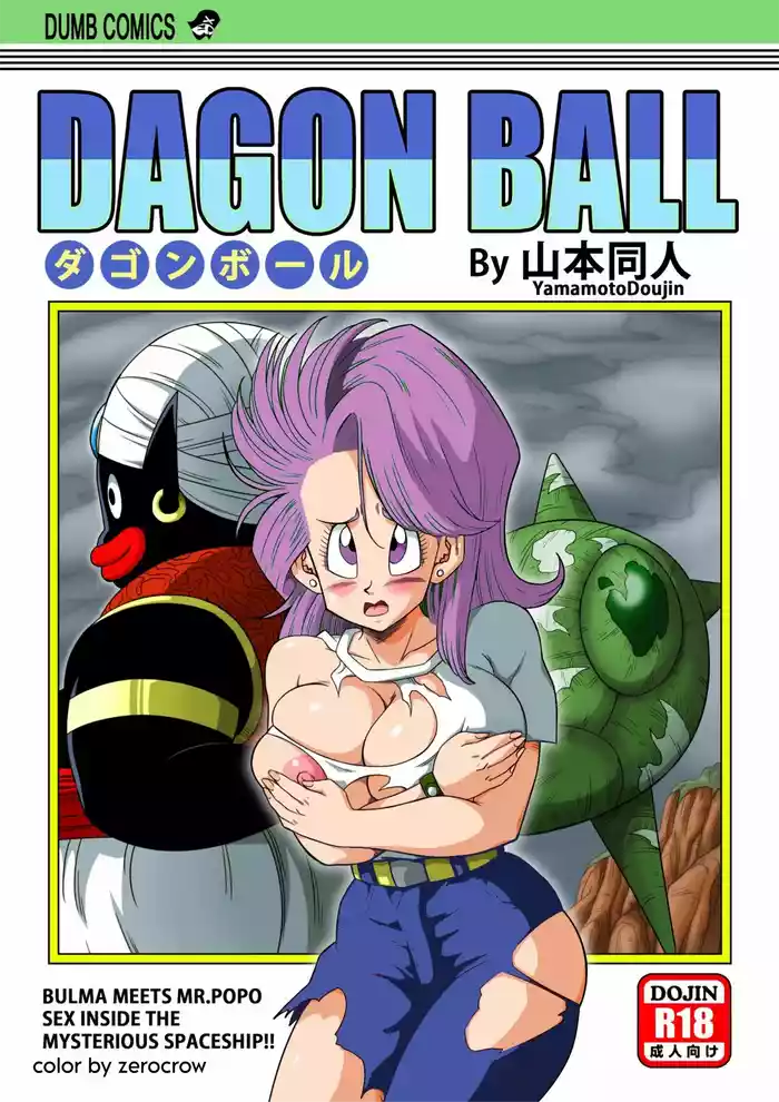 Dagon Ball Bulma meets Mr popo manga colors