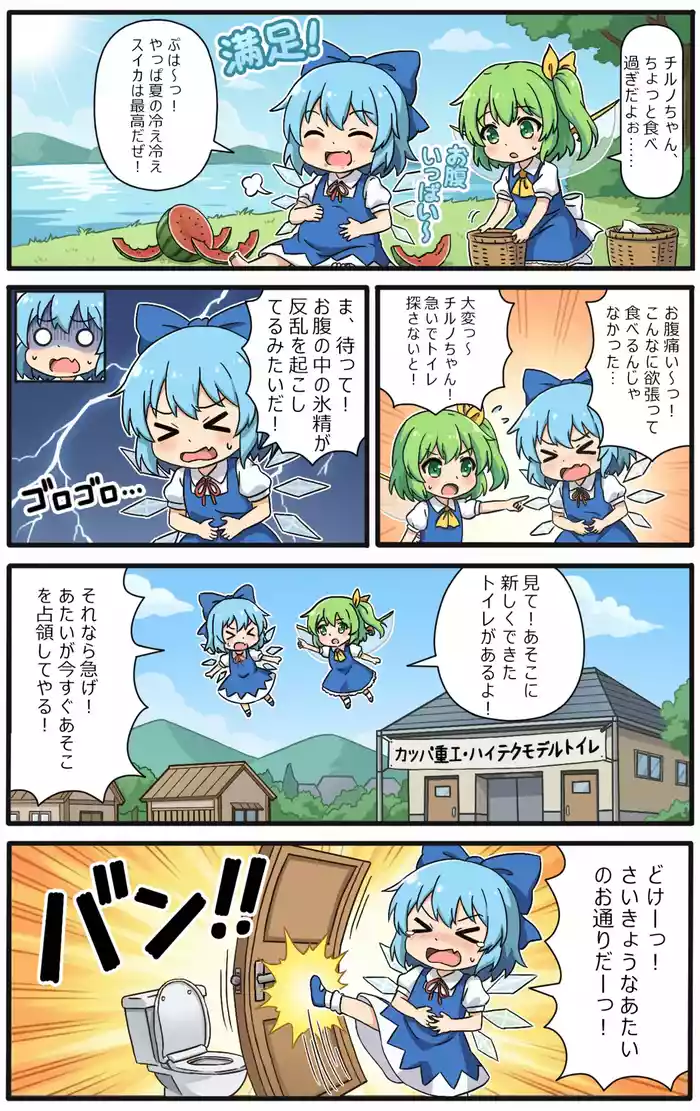 Cirno to Nazo no Funsui Button