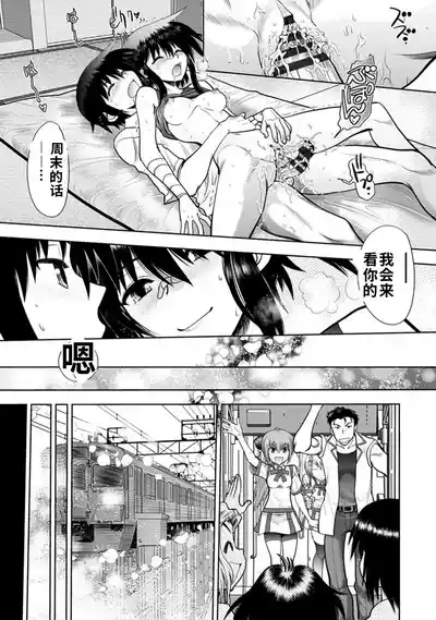 Page 39 of Maji de Watashi ni Koi Shinasai! A - Adult Edition SIDE-B AI翻译
