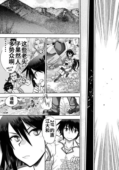 Page 3 of Maji de Watashi ni Koi Shinasai! A - Adult Edition SIDE-B AI翻译