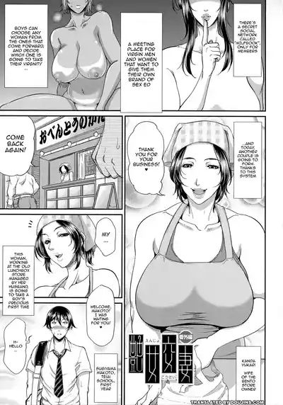 Page 81 of [Toguchi Masaya] Uruwashi no Wife | Mature Wife Ch.1-3 [English] {Doujins.com}