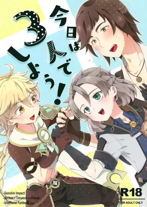 (Kami no Eichi 19) [Astral Kids (Kagami Raira)] Kyou wa San Nin de Shiyou! (Genshin Impact)