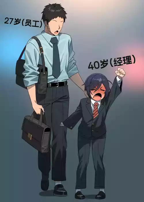 [IN_YA] Middle-aged hung femboy boss [个人机翻]