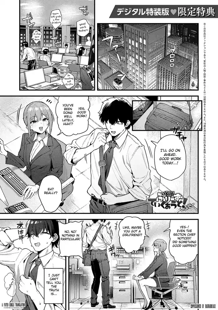 Please Take It Out! After