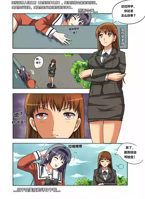 [xfqn] 绯樱夜璃 前传+别传+外传