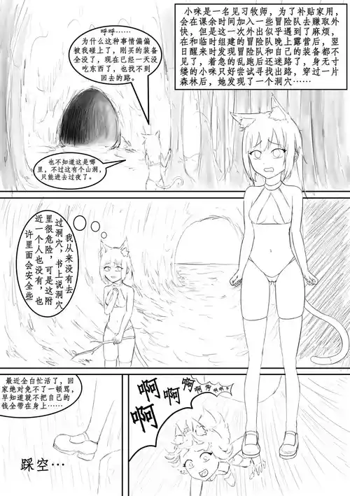 [寒泉明月] 玩弄扶她小咪1-9