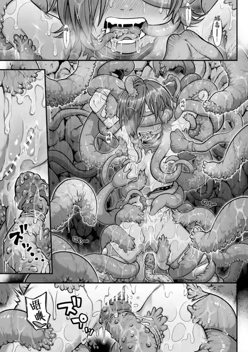 [Shine Nabyss] Mahou Shoujo Haiboku [Chinese] [紫藤汉化组] [Ongoing]