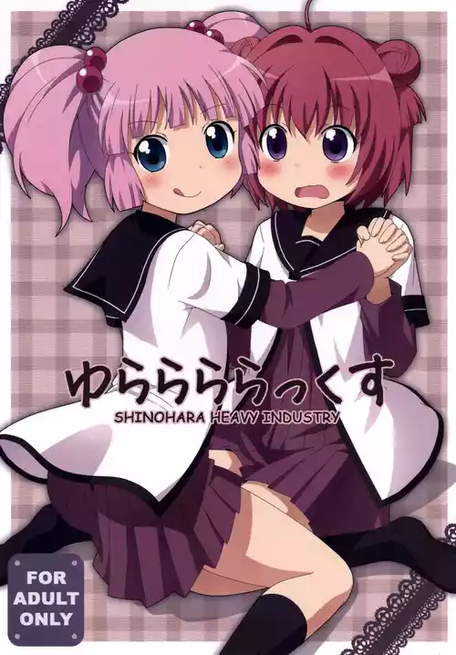 [Shinohara Heavy Industry (Various)] Yurarararax (Yuruyuri) [Digital]