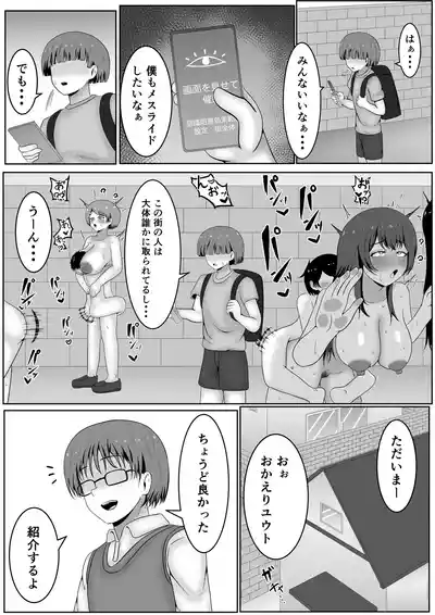 Page 9 of [Samorame] Ryūkō ! cuī ￮ Mesuraido