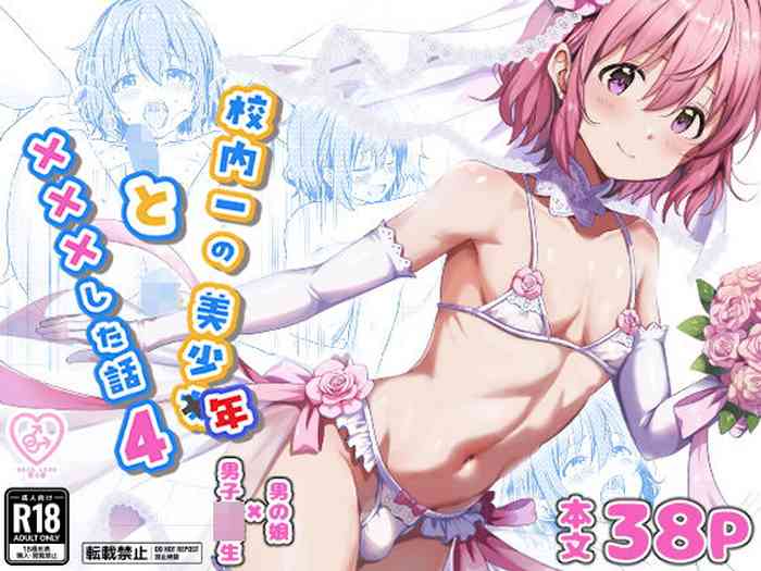 Kounai ichi no Bishounen to xxx Shita Hanashi 4