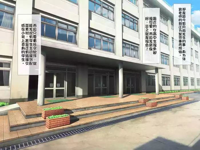 [Xenoms] Saimin Appli ~Kiniitta Oshiego o Dosukebe ni Shite Hamemakuru~ 2 [Chinese]