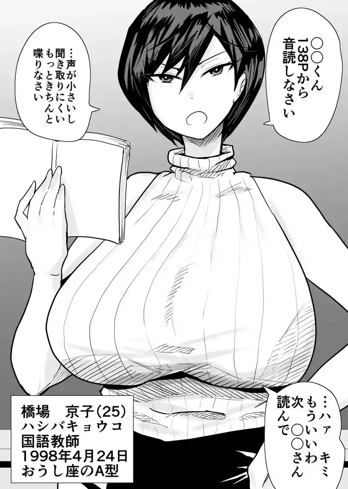 SEX Shite Nasasou na Hito hodo Egui Sex Shiteru Setsu