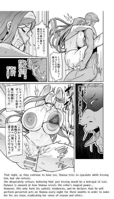 Page 13 of [Hatoba Akane] Kimi ga Kaeranai Yoru Dokoka de Midara ni Buta ga Aeku Ch. 1-5