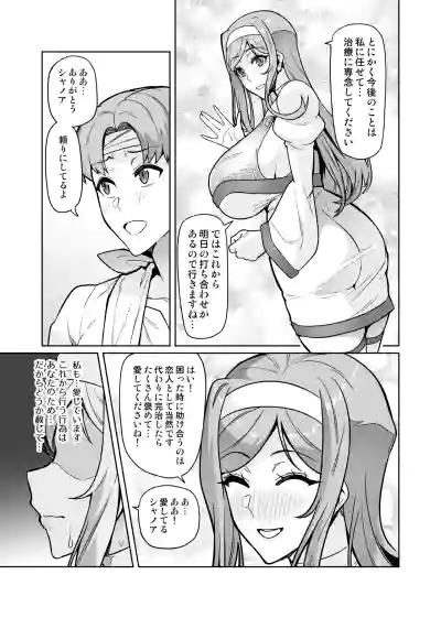 Page 5 of [Hatoba Akane] Kimi ga Kaeranai Yoru Dokoka de Midara ni Buta ga Aeku Ch. 1-5