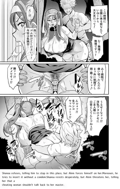 Page 61 of [Hatoba Akane] Kimi ga Kaeranai Yoru Dokoka de Midara ni Buta ga Aeku Ch. 1-5