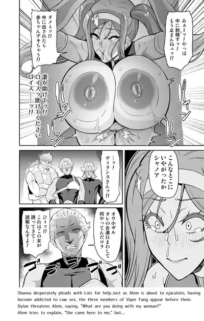 Page 62 of [Hatoba Akane] Kimi ga Kaeranai Yoru Dokoka de Midara ni Buta ga Aeku Ch. 1-5