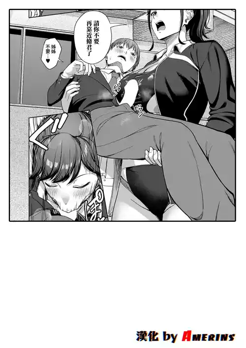 [Yukimura Yukio] Erisa Oneechan Daisuki… (COMIC Mugen Tensei 2026-02) [Digital] [Amerins漢化] [Chinese]