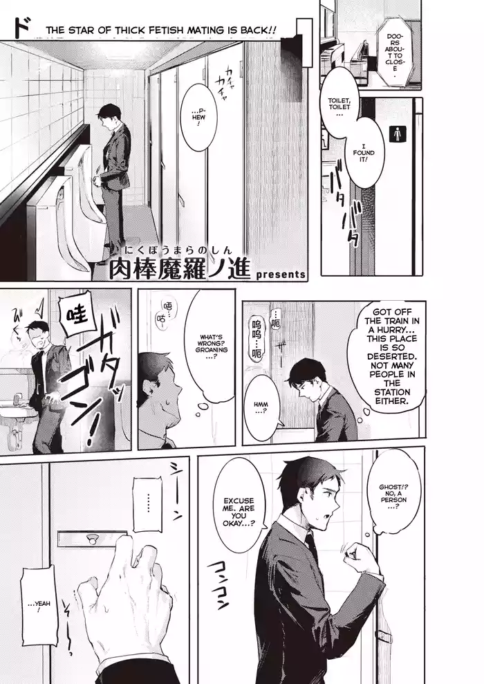 Goshiyou Omachi shitemasu