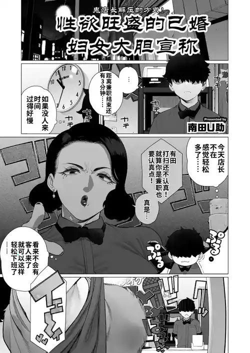 [Minamida Usuke] Inyoku Hitodzuma Ohogoe Sengen (COMIC HOTMiLK Koime Vol. 55) [江之下流机翻润色] [Chinese]