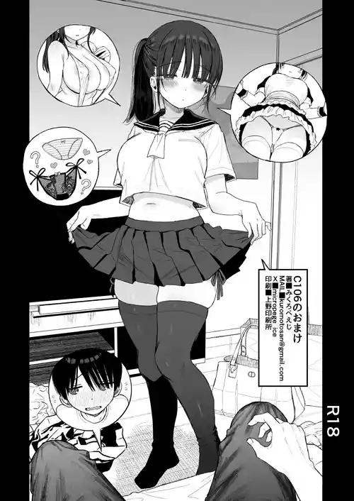 [micro page (Kuromotokun)] C106 no Omake [Digital]