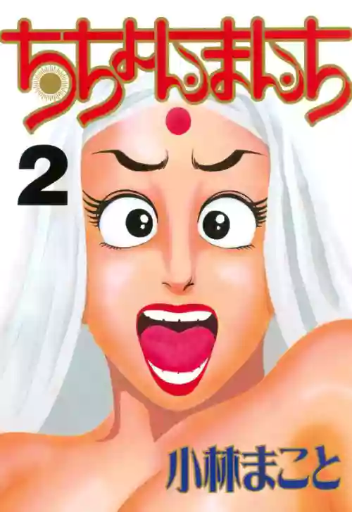 [Makoto Kobayashi] Stairway To Heaven #2 [Japanese]