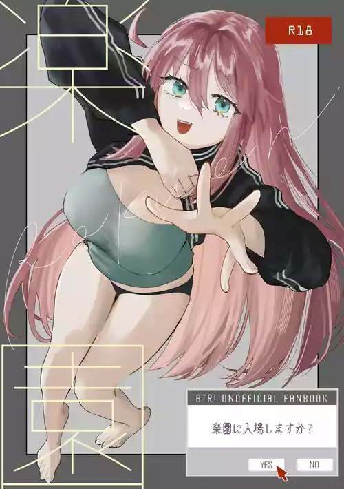 [Shioyamachicurry (Shioya Coluli)] Rakuen (Bocchi the Rock!) [Digital]