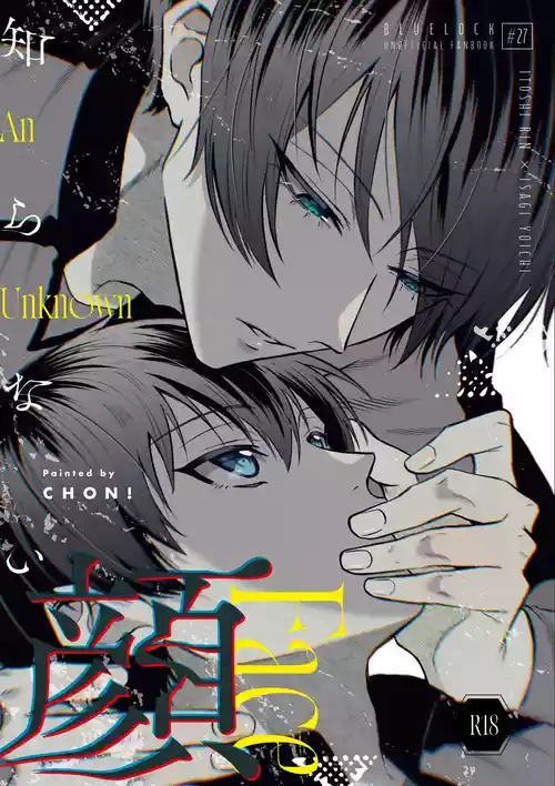 [CHON! (Chon)] An Unknown Face (Blue Lock) [Digital]