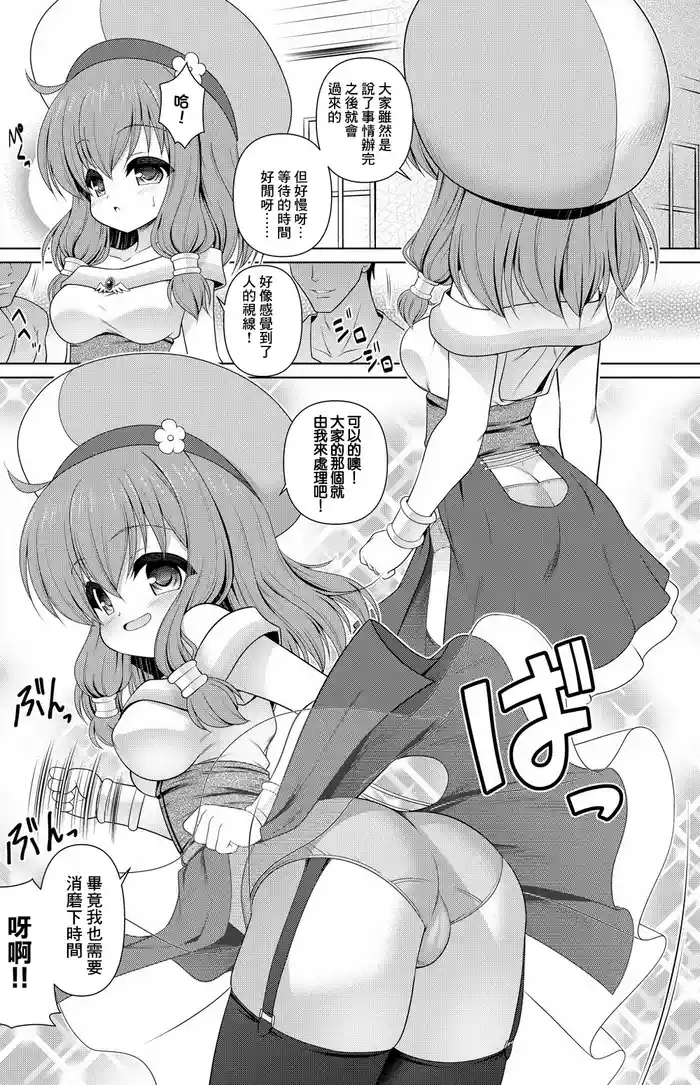 えんどろ～! 漫画