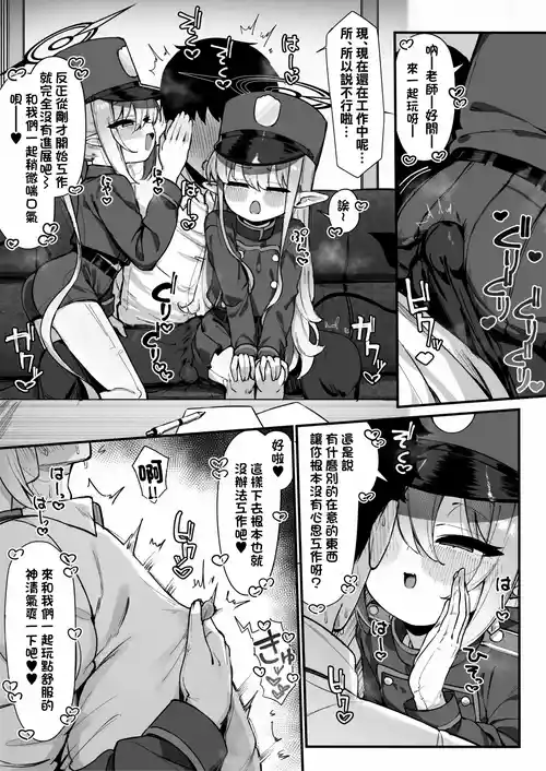 [雨らく] ヒカリとノゾミにとろっとろに搾り取られる漫画全 (ブルーアーカイブ)-1280x