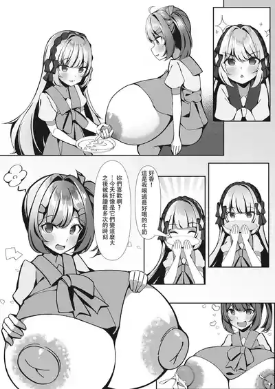 Page 10 of [Hikotou] Sweets Shop no Daipinchi!? ~Houkago no Mahoushoujo-tachi no Amai Mission~ | 甜點店的危機!? -放課後的魔法少女們- [Chinese]