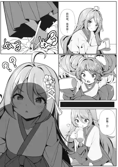 Page 20 of [Hikotou] Sweets Shop no Daipinchi!? ~Houkago no Mahoushoujo-tachi no Amai Mission~ | 甜點店的危機!? -放課後的魔法少女們- [Chinese]