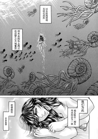 Page 175 of [Hino Toshiyuki] Anal Tsuma Kouetsu Inkan [Chinese]