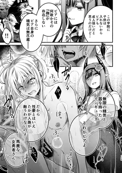 Page 129 of [Shishigashira (Kurota Chako)] Mumaka no Incubus wa Boku Hitori deshita.