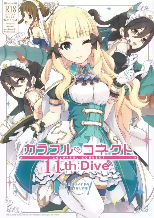 (C105) [MIDDLY (Midorinocha)] Colorful Connect 11th:Dive (Princess Connect! Re:Dive)  [English] [VGT13]