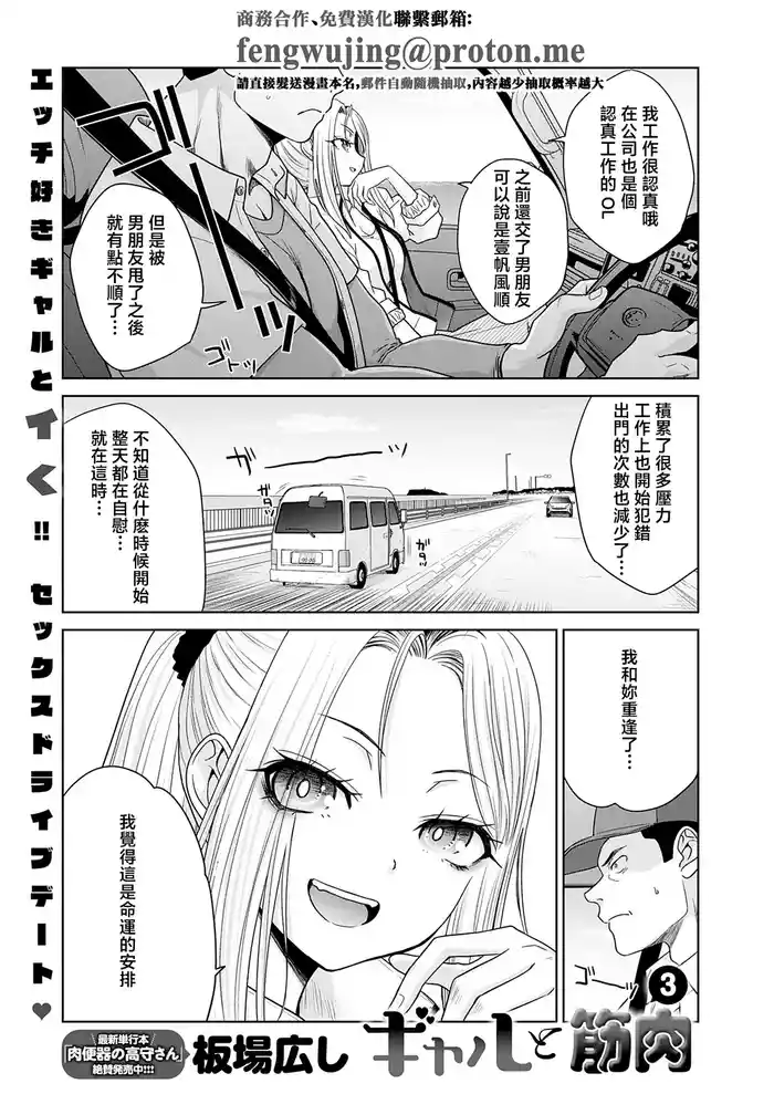 Gal to Kinniku 3 (COMIC Anthurium 2026-03) {Chinese]
