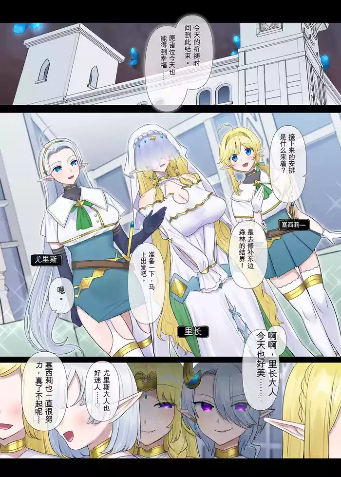 Nikutai Dorobou no Udewa (Zoku) - Bracelet of Body Thief Part 2