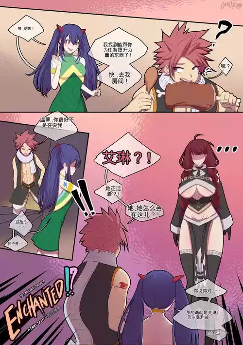 [TSFSingularity (Oznovx)] IrenE-nchanted (Fairy Tail)[机翻] [GPT5.4]