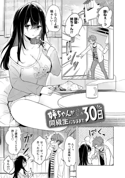 Page 104 of [Kimineko] Nee, Chanto Aishite? [Digital]