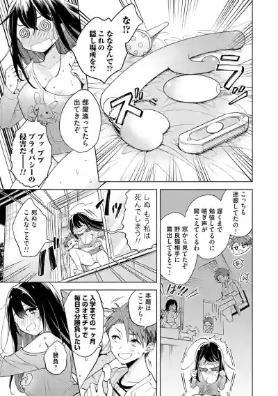 Page 108 of [Kimineko] Nee, Chanto Aishite? [Digital]